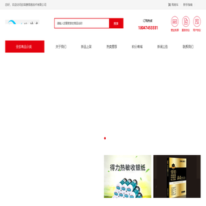 内蒙古欣荣惠信息技术有限公司