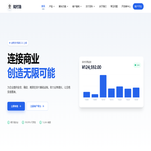 企业支付