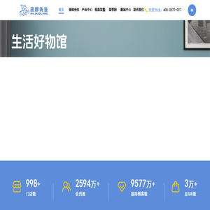 义乌货郎先生贸易有限公司 义乌货郎先生贸易有限公司