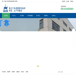 常州劦拓流体设备有限公司