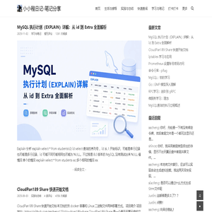 小小程日记