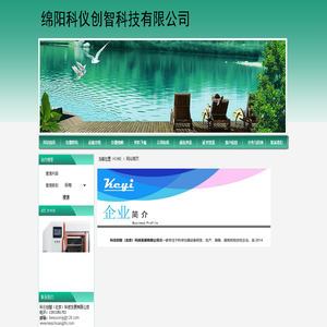 科仪创智
