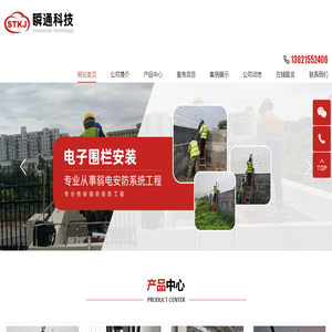 天津瞬通科技有限公司