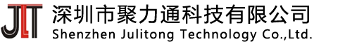 深圳市聚力通科技有限公司